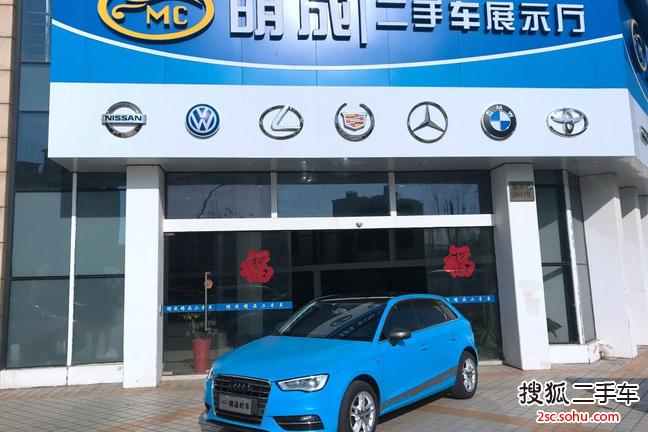 奥迪A3 Sportback2015款35 TFSI 300万纪念智领版