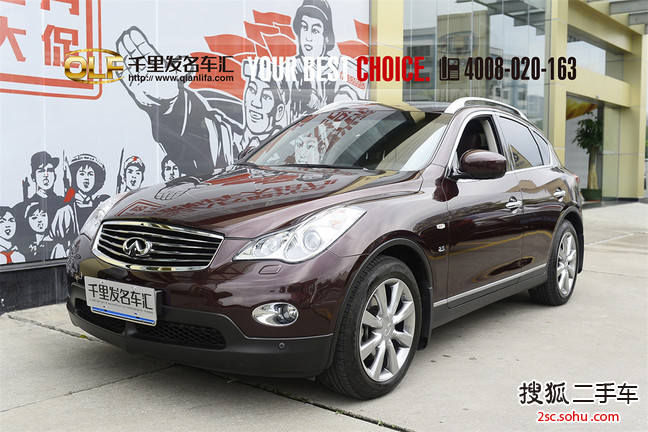 英菲尼迪QX502013款2.5L 两驱尊雅版