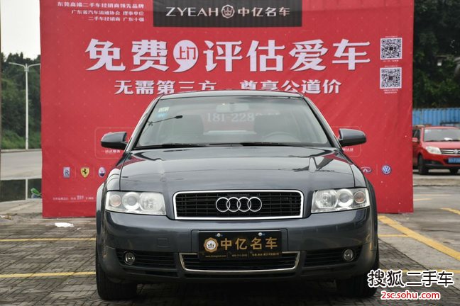 奥迪A42005款1.8T 舒适型+（手自一体）