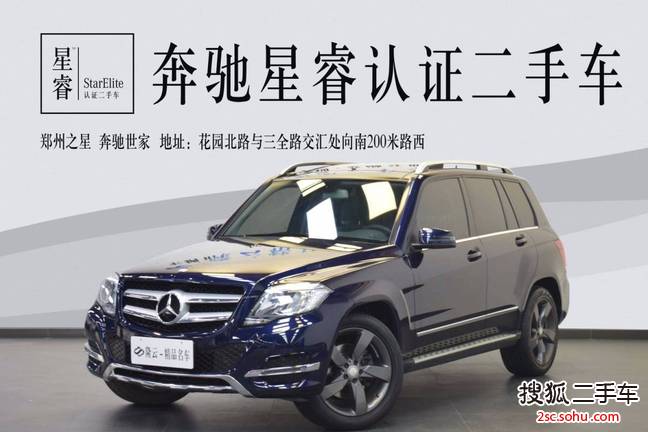 奔驰GLK级2013款GLK 300 4MATIC 动感天窗型