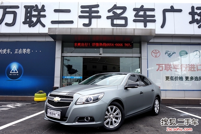 雪佛兰迈锐宝2013款2.0L 手自一体 豪华版