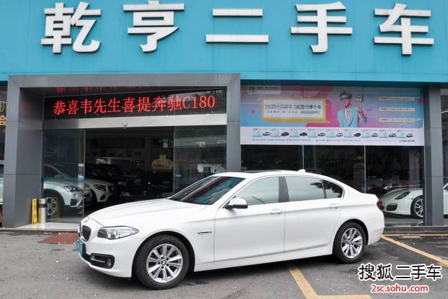 宝马5系2014款520Li 典雅型