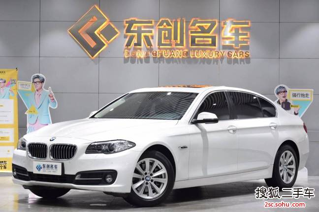 宝马5系2014款520Li 典雅型