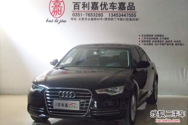 奥迪A6L2012款30 FSI 技术型(2.5L)