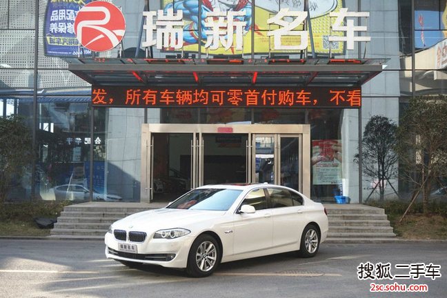 宝马5系2012款520Li 典雅型