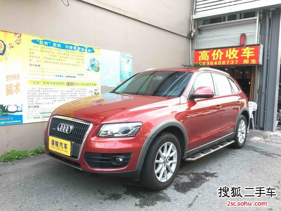 奥迪Q52012款2.0TFSI 舒适型