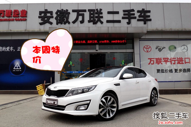 起亚K52014款2.0L 自动LUXURY