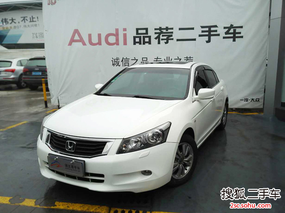 本田雅阁2008款2.0L EX