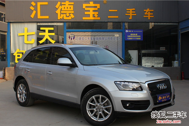 奥迪Q52011款2.0TFSI 舒适型