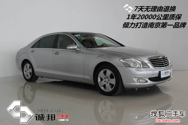 奔驰S级2008款S 300L 尊贵型