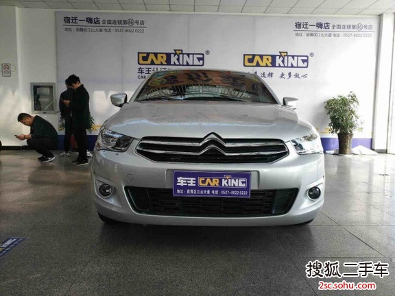 雪铁龙全新爱丽舍2016款1.6L 手动时尚型