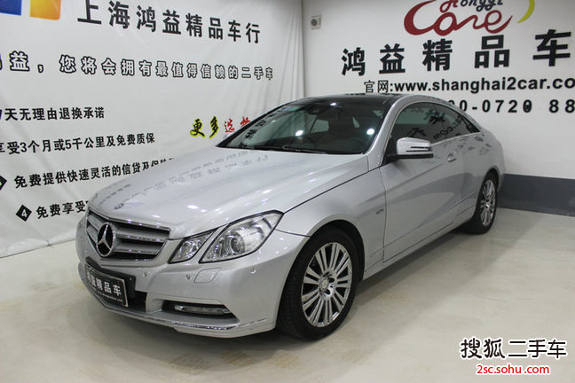 奔驰E级双门2011款E260 coupe