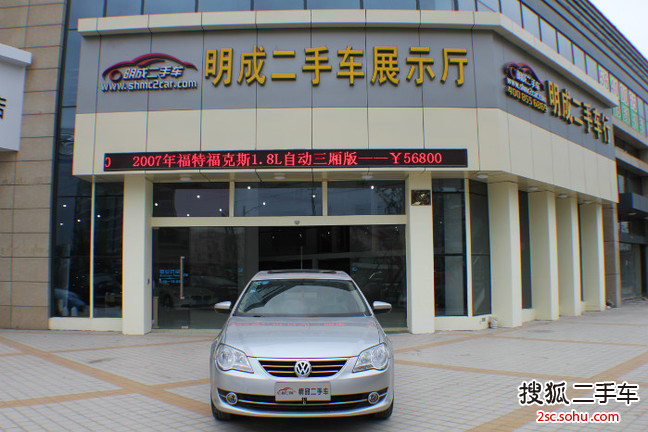 大众宝来2008款1.6L 手自一体 舒适型