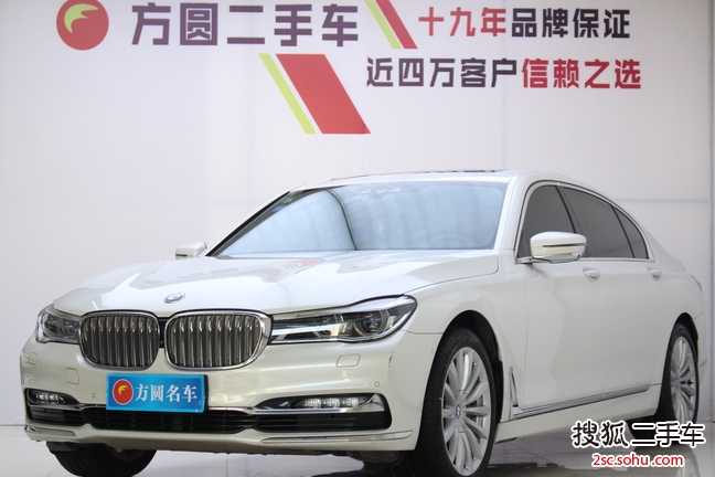 宝马7系2017款740Li xDrive 豪华型