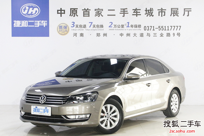 大众帕萨特2014款1.8TSI 自动尊荣版