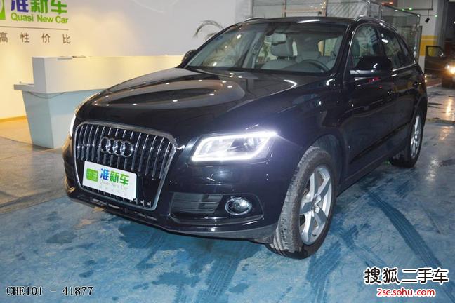 奥迪Q52013款40 TFSI 舒适型