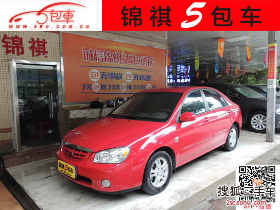 起亚赛拉图2007款1.6 GLS 手动