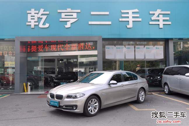 宝马5系2014款520Li 典雅型