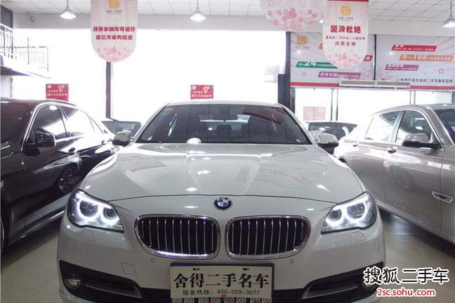 宝马5系2014款520Li 典雅型