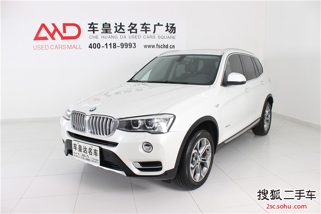 宝马X32014款xDrive20i X设计套装