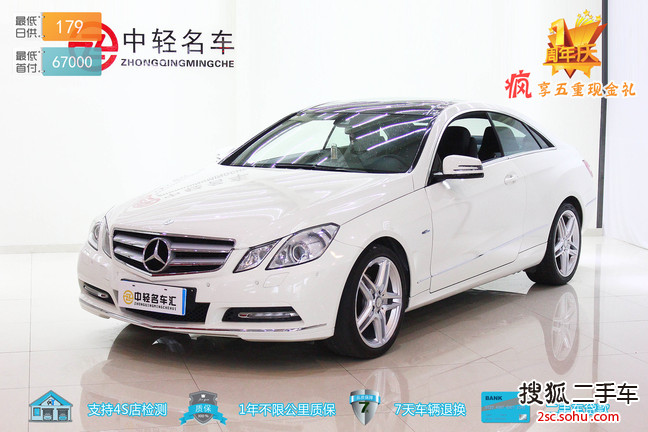 奔驰E级双门2012款E260 coupe