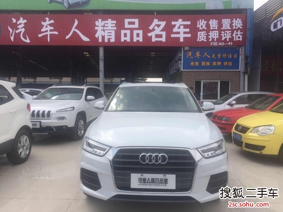 奥迪Q32017款30 TFSI 风尚型