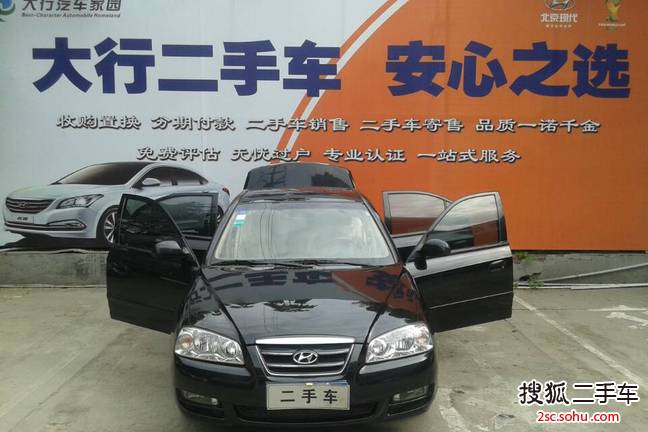 现代伊兰特2008款1.6GLS 手动豪华贵雅版