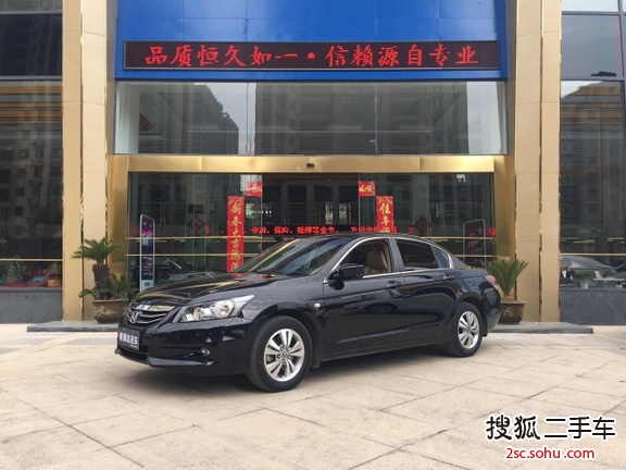 本田雅阁2011款2.0L EX