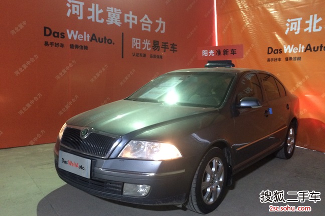 斯柯达明锐2009款1.8TSI 自动逸仕版