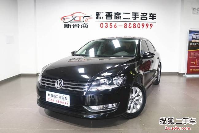 大众帕萨特2013款1.8TSI DSG尊荣版