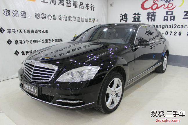 奔驰S级2012款S350L 4MATIC Grand Edition