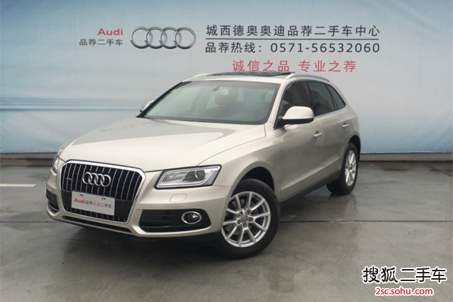 奥迪Q52015款40 TFSI 进取型