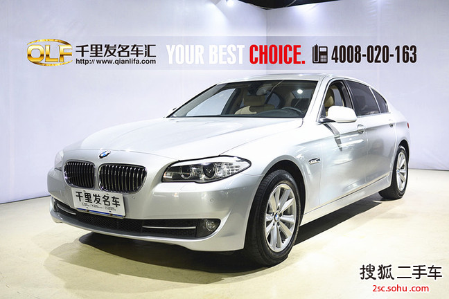 宝马5系2013款520Li 典雅型