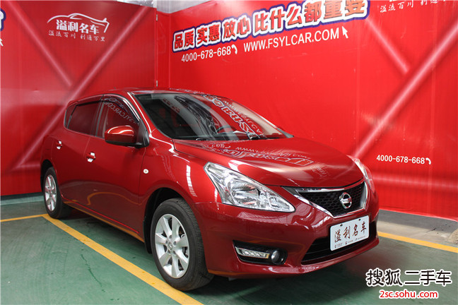 日产骐达2011款1.6L CVT智能型