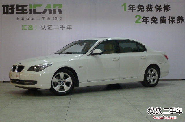 宝马5系2010款520Li 豪华型