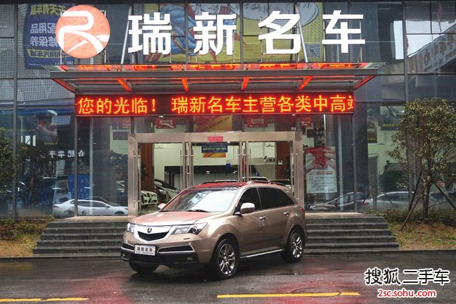 讴歌MDX2010款3.7L 标准版