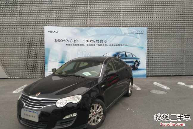 荣威5502010款S 1.8L 启臻版