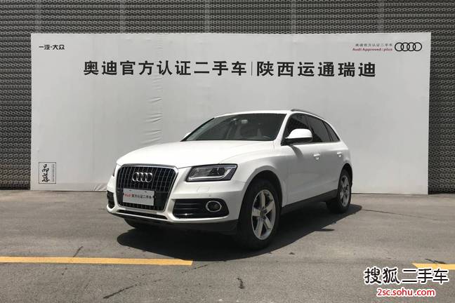 奥迪Q52013款40 TFSI 舒适型