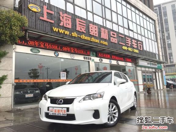 雷克萨斯CT200h2013款1.8L 精英版