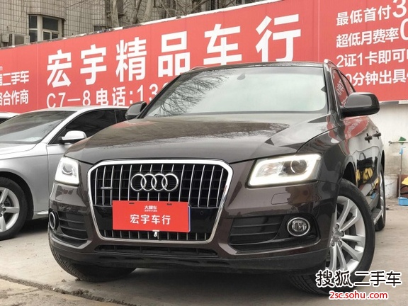 奥迪Q52015款40 TFSI 舒适型