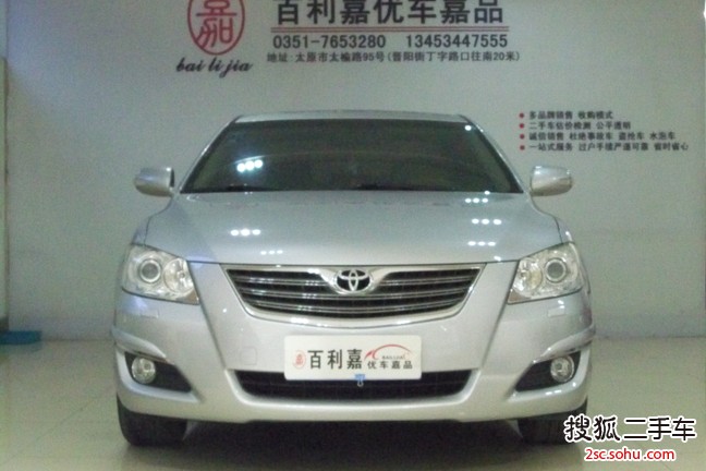 丰田凯美瑞2007款240V 至尊版