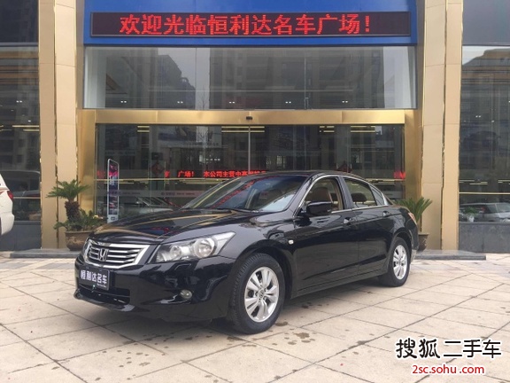 本田雅阁2010款2.0L EXL Navi