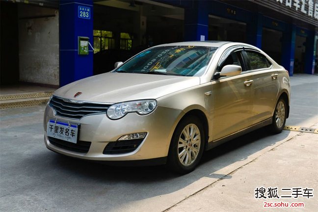 荣威5502008款S 1.8L 启臻版