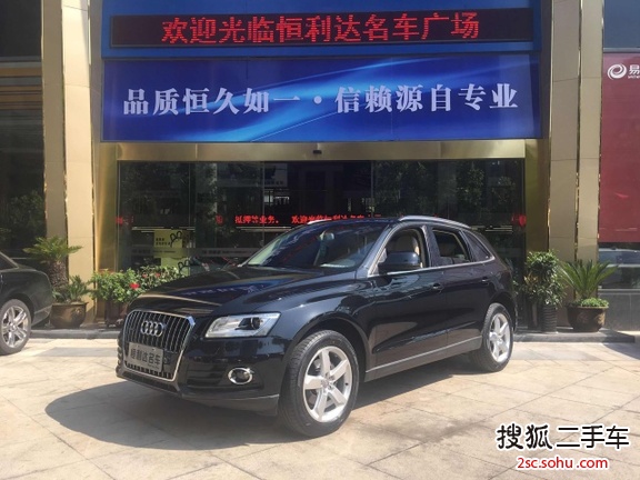 奥迪Q52013款40 TFSI 舒适型