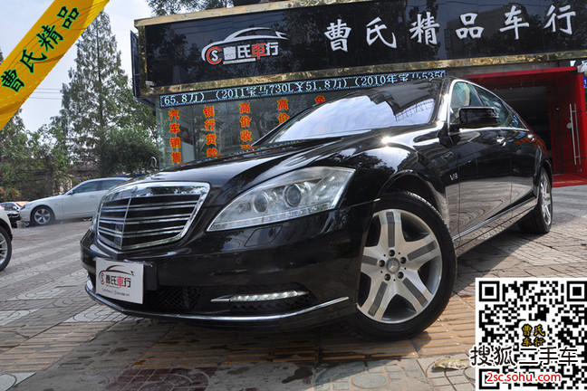 奔驰S级2010款S 350L 豪华型