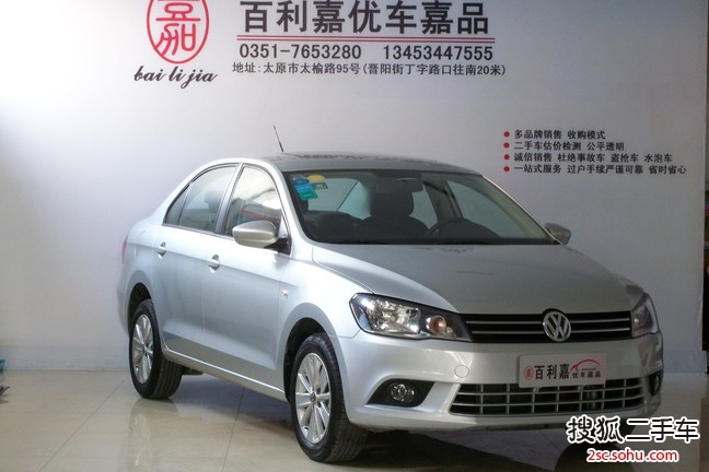 大众捷达2013款1.6L 自动豪华型