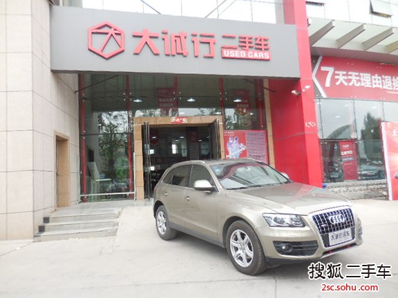 奥迪Q52012款2.0TFSI 技术型