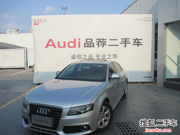 奥迪A4L2009款2.0TFSI 舒适型