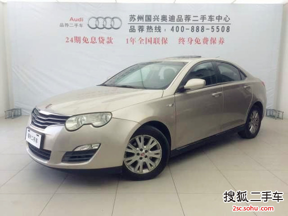 荣威5502010款S 1.8L 启臻版