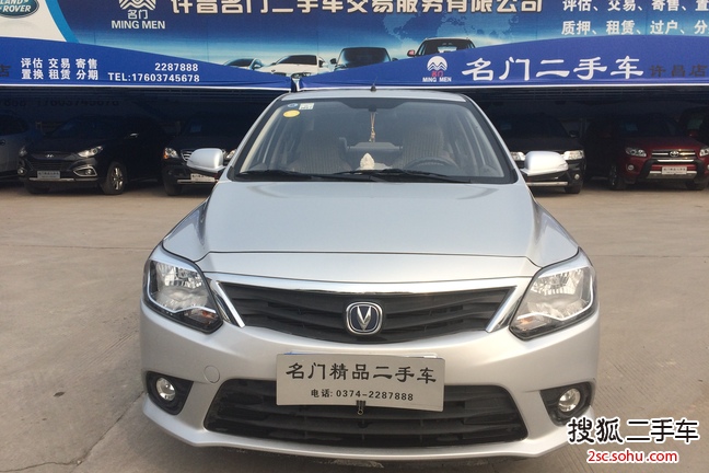 长安悦翔V32015款1.4L 手动美满型 国四